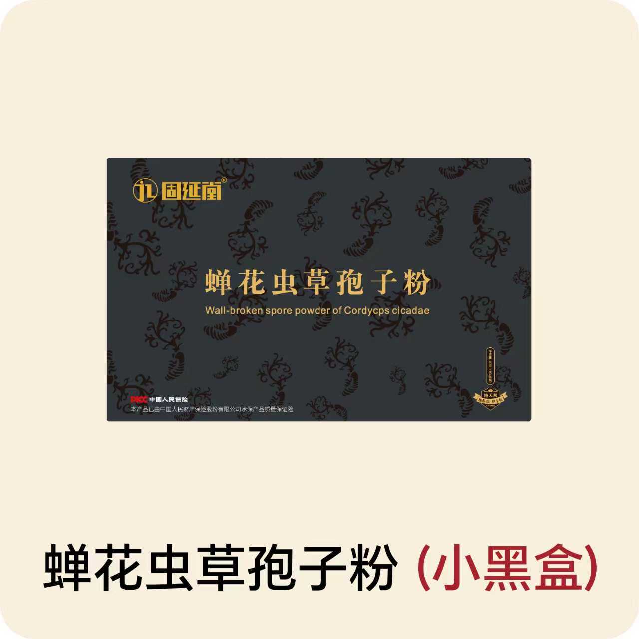 蝉花虫草孢子粉 小黑/盒