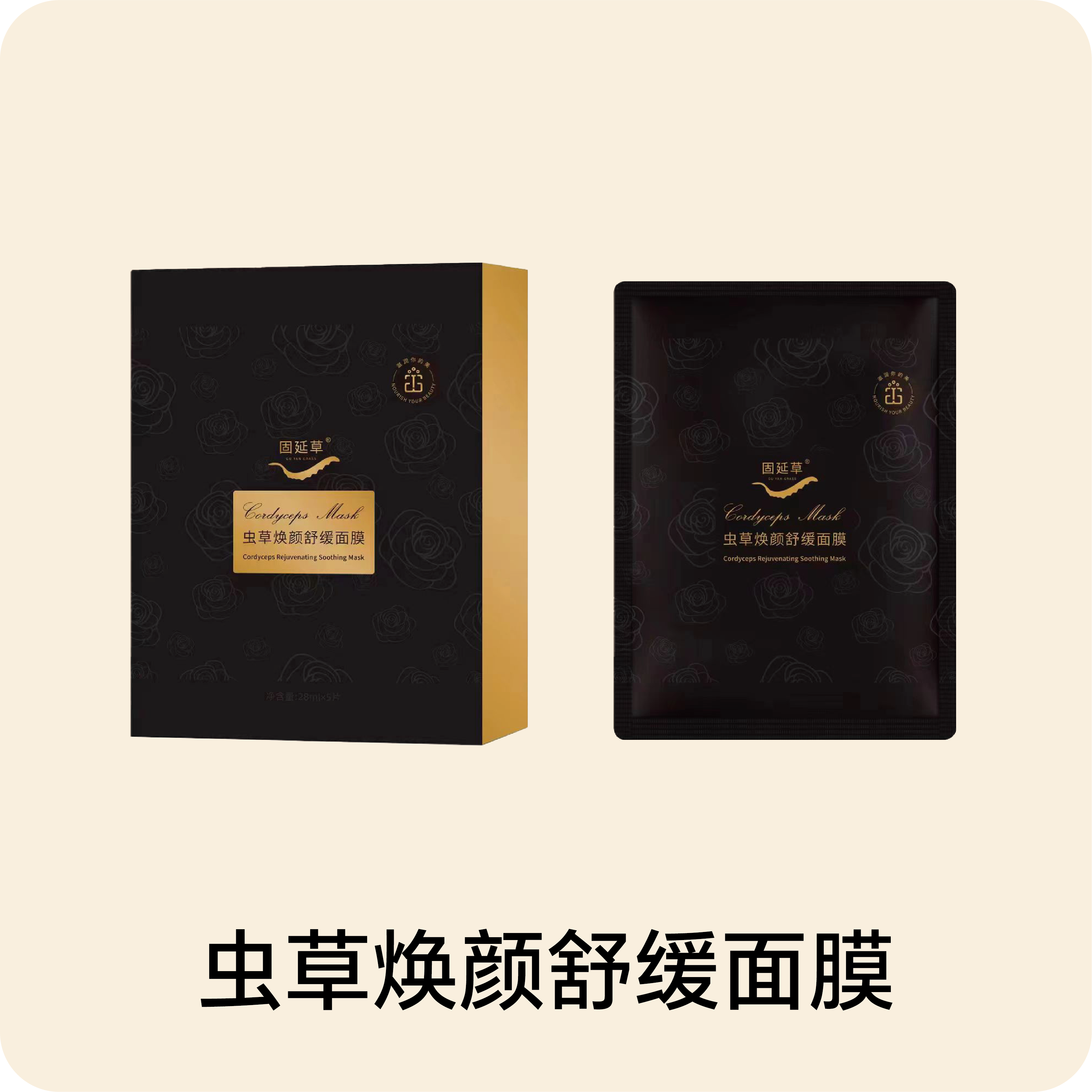黑膜1盒