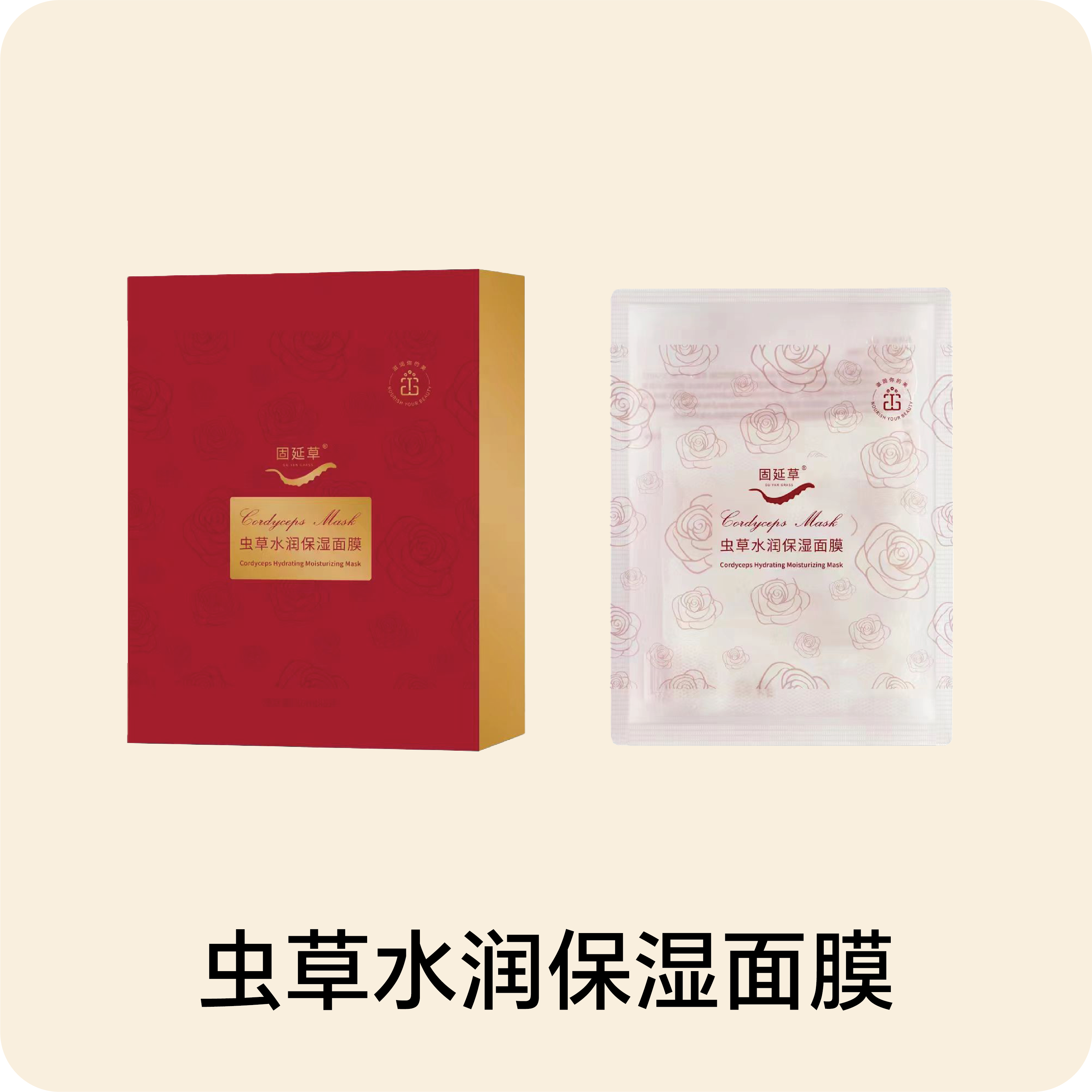 虫草白膜1盒